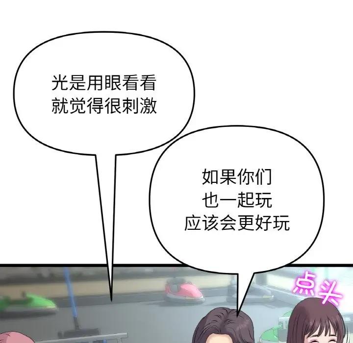 35P - 与初恋的危险重逢/当初恋变成继母