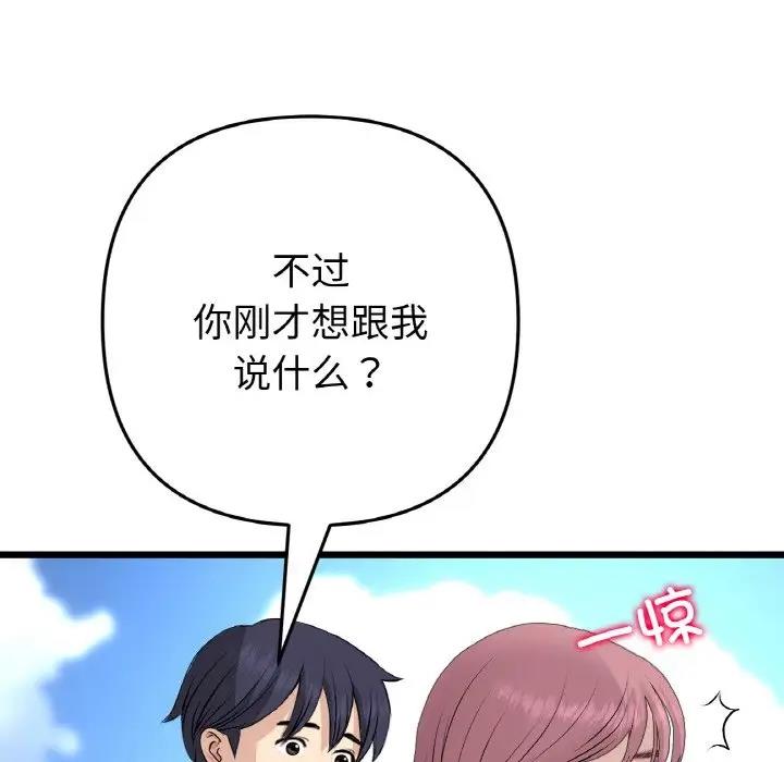 38P - 与初恋的危险重逢/当初恋变成继母