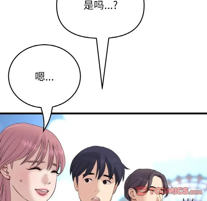 44P - 与初恋的危险重逢/当初恋变成继母