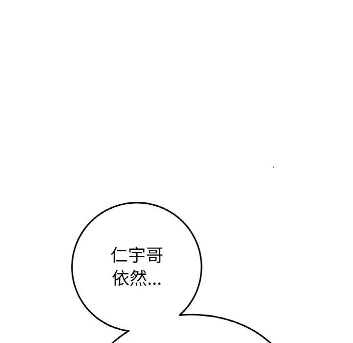 5P - 与初恋的危险重逢/当初恋变成继母