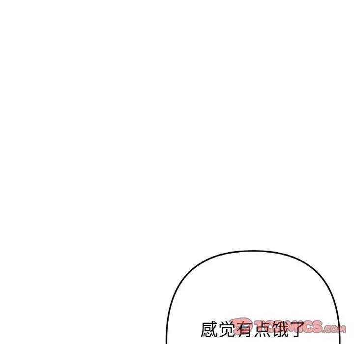 52P - 与初恋的危险重逢/当初恋变成继母