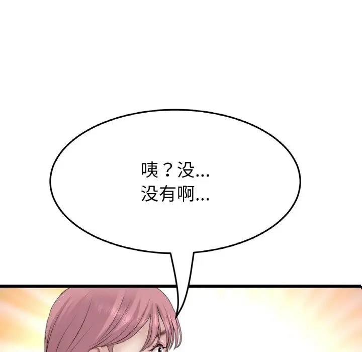 67P - 与初恋的危险重逢/当初恋变成继母