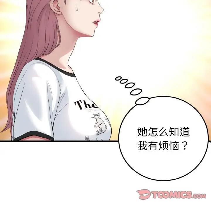 68P - 与初恋的危险重逢/当初恋变成继母