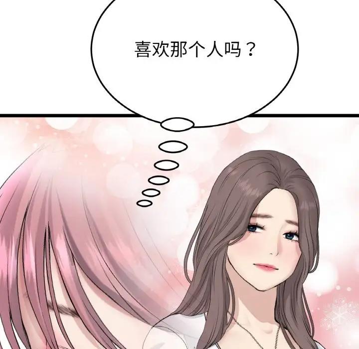6P - 与初恋的危险重逢/当初恋变成继母