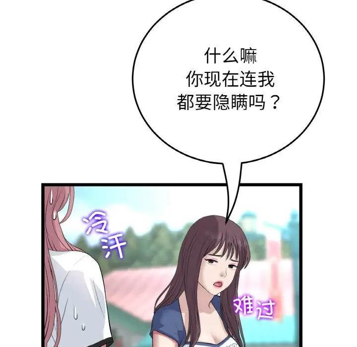 70P - 与初恋的危险重逢/当初恋变成继母