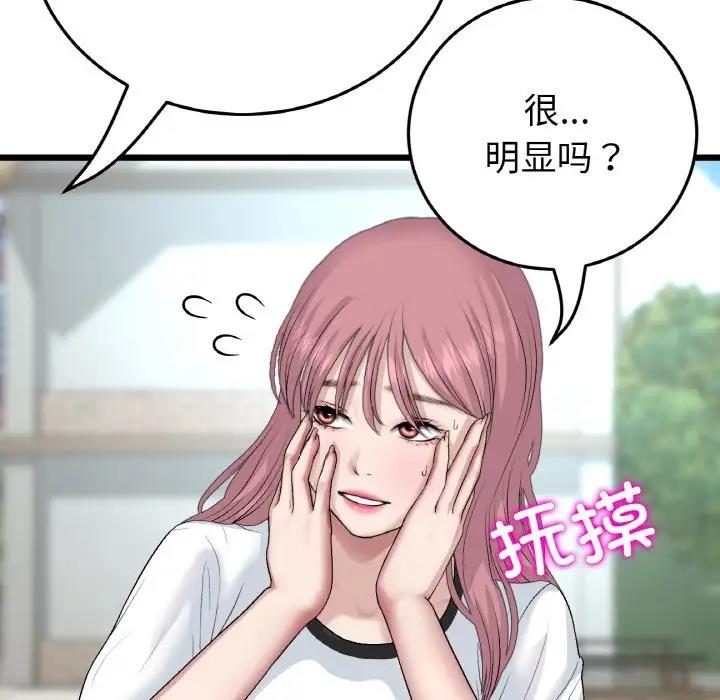 73P - 与初恋的危险重逢/当初恋变成继母