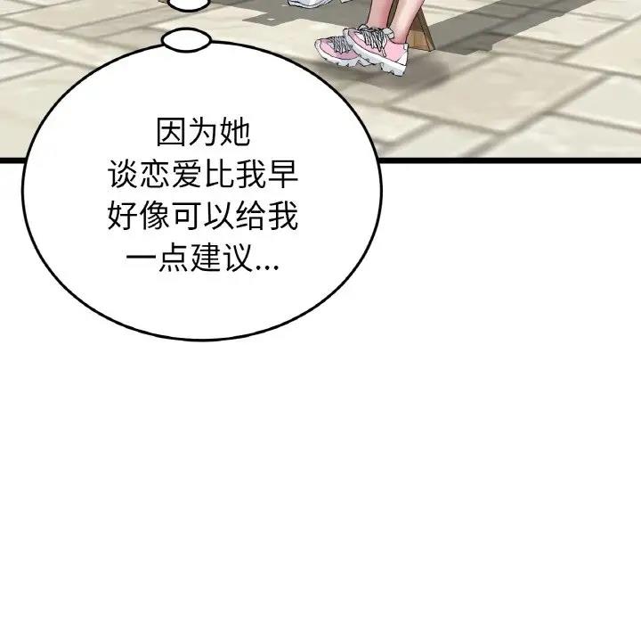77P - 与初恋的危险重逢/当初恋变成继母