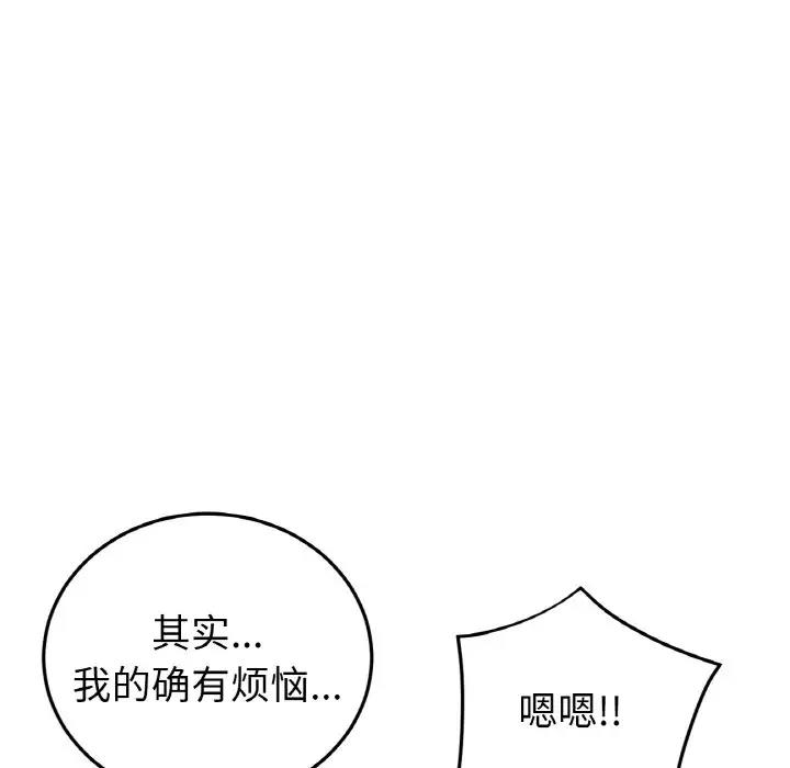78P - 与初恋的危险重逢/当初恋变成继母