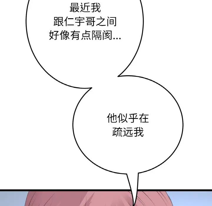 81P - 与初恋的危险重逢/当初恋变成继母