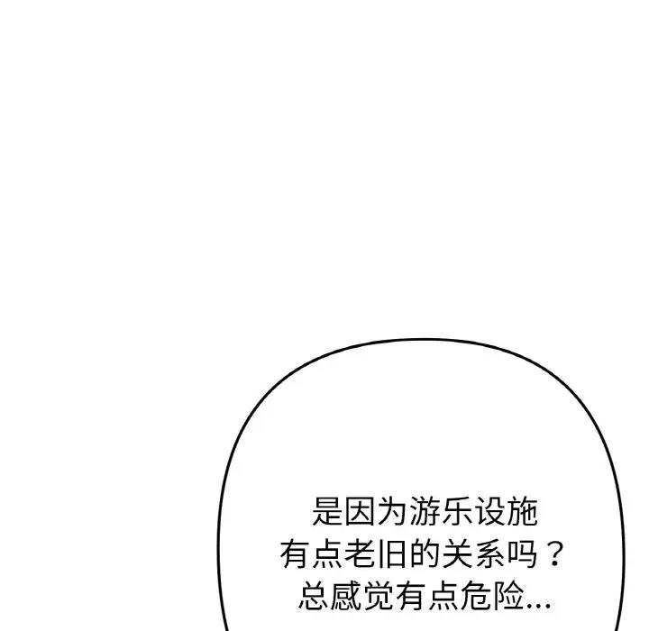 8P - 与初恋的危险重逢/当初恋变成继母
