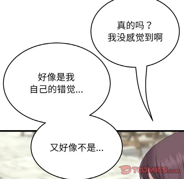 84P - 与初恋的危险重逢/当初恋变成继母