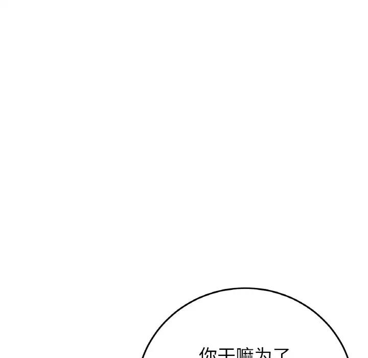 86P - 与初恋的危险重逢/当初恋变成继母