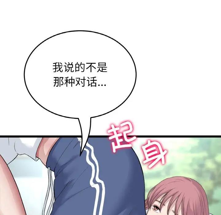 90P - 与初恋的危险重逢/当初恋变成继母