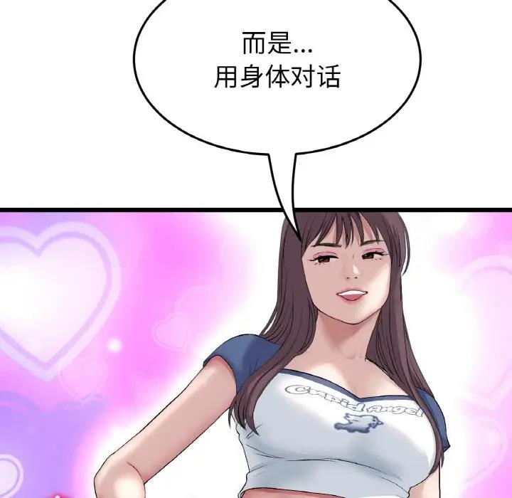 93P - 与初恋的危险重逢/当初恋变成继母