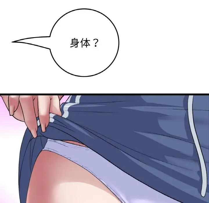 96P - 与初恋的危险重逢/当初恋变成继母