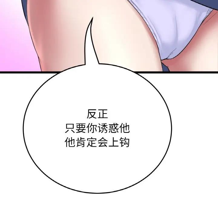 97P - 与初恋的危险重逢/当初恋变成继母