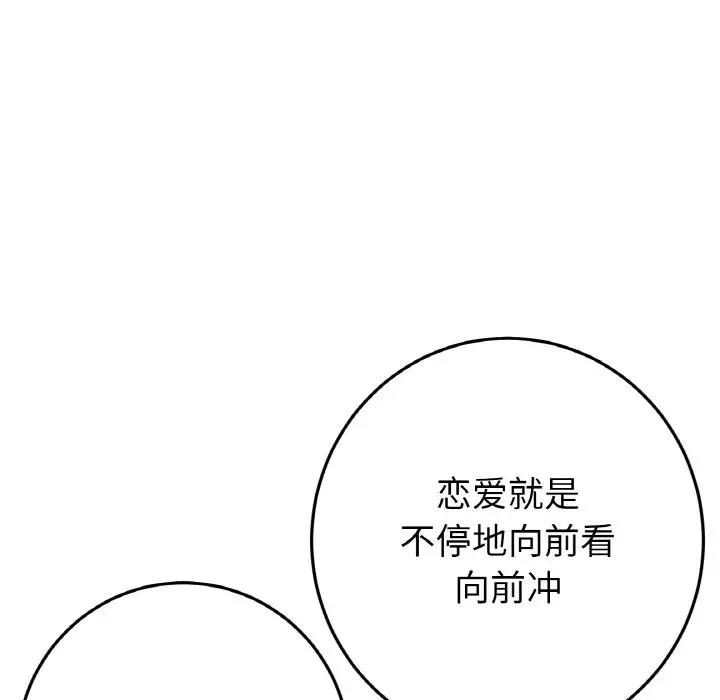 98P - 与初恋的危险重逢/当初恋变成继母