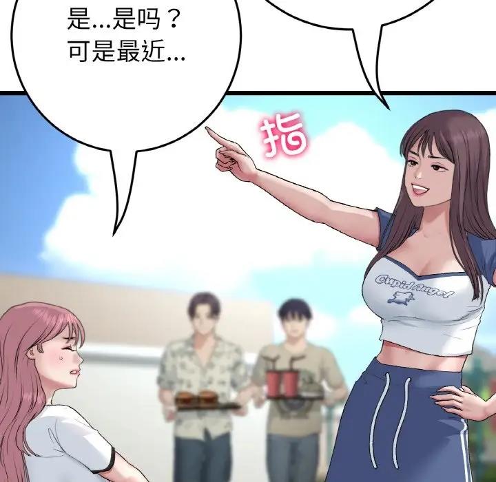 99P - 与初恋的危险重逢/当初恋变成继母