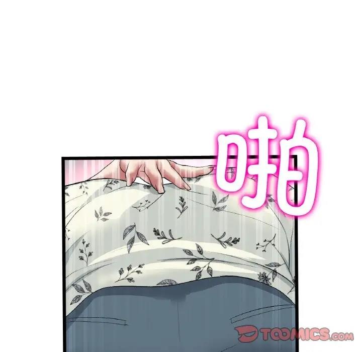 100P - 与初恋的危险重逢/当初恋变成继母