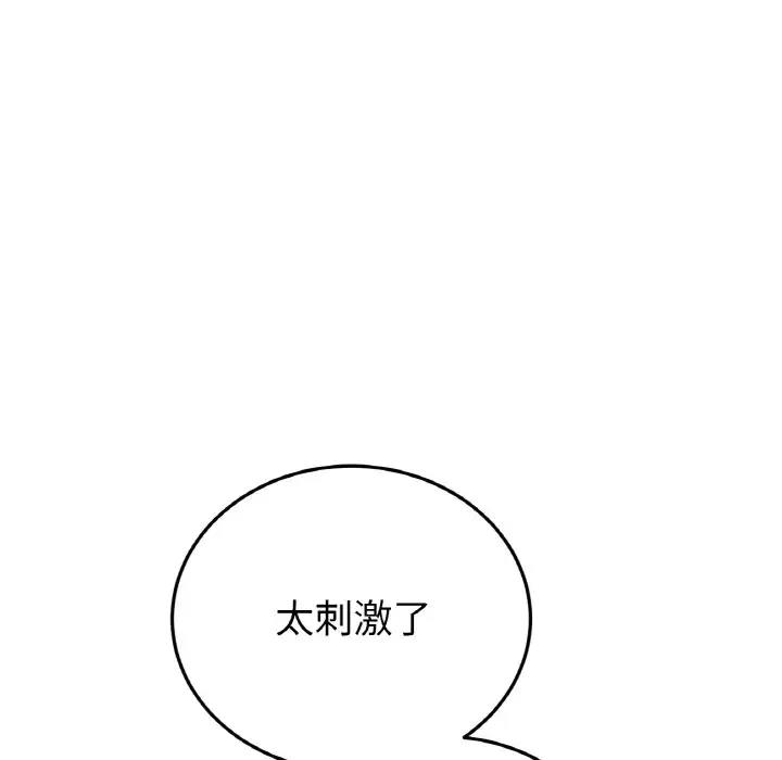 105P - 与初恋的危险重逢/当初恋变成继母