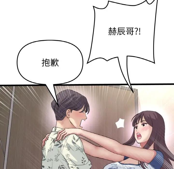 112P - 与初恋的危险重逢/当初恋变成继母