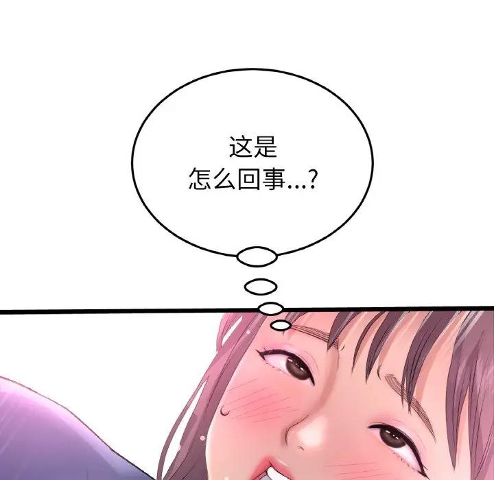 118P - 与初恋的危险重逢/当初恋变成继母
