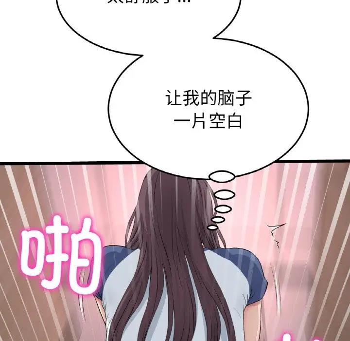 121P - 与初恋的危险重逢/当初恋变成继母