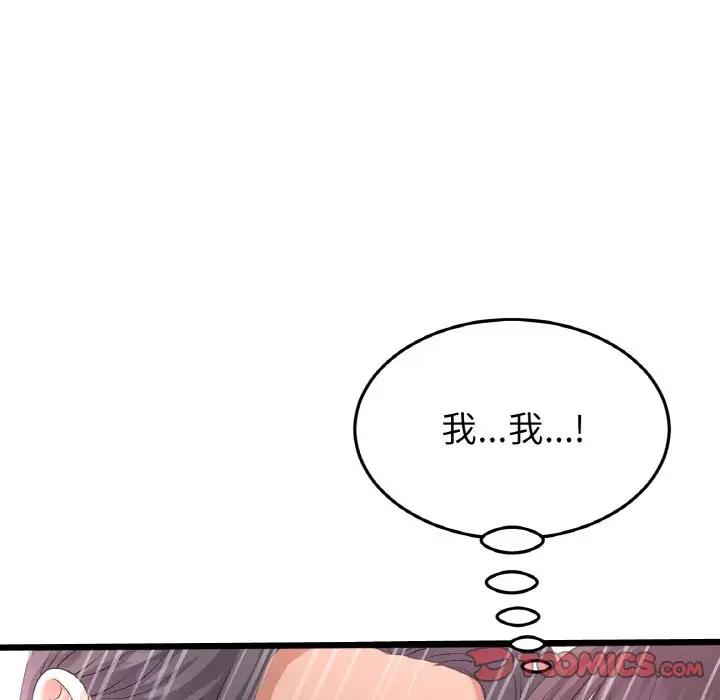 124P - 与初恋的危险重逢/当初恋变成继母