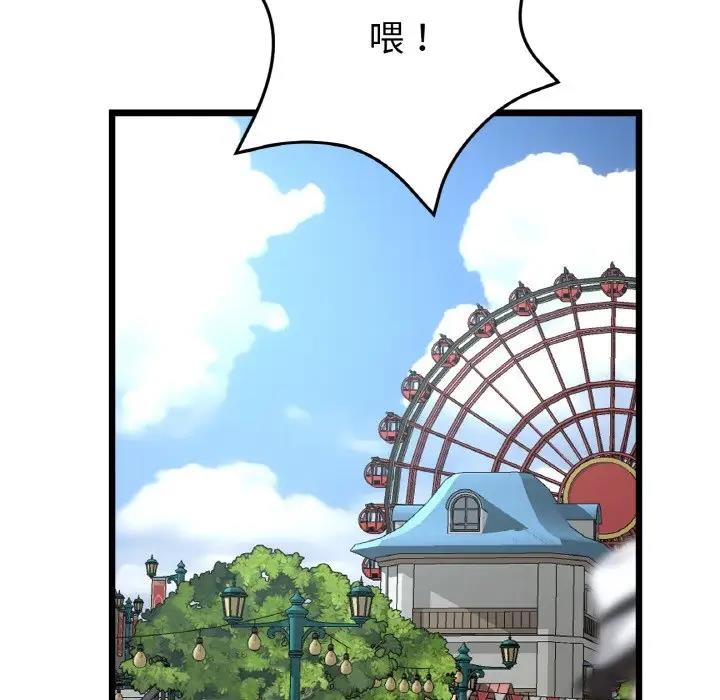 138P - 与初恋的危险重逢/当初恋变成继母