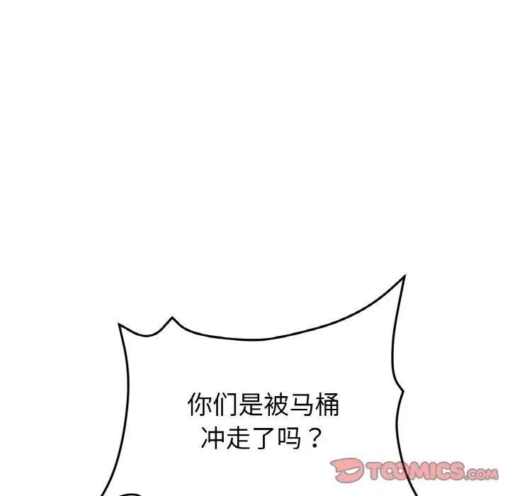 140P - 与初恋的危险重逢/当初恋变成继母