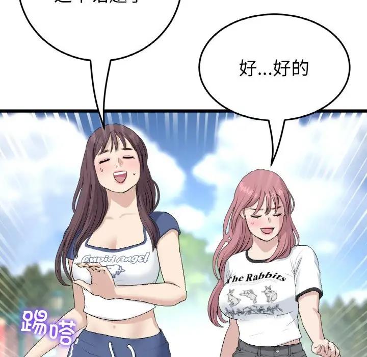 160P - 与初恋的危险重逢/当初恋变成继母