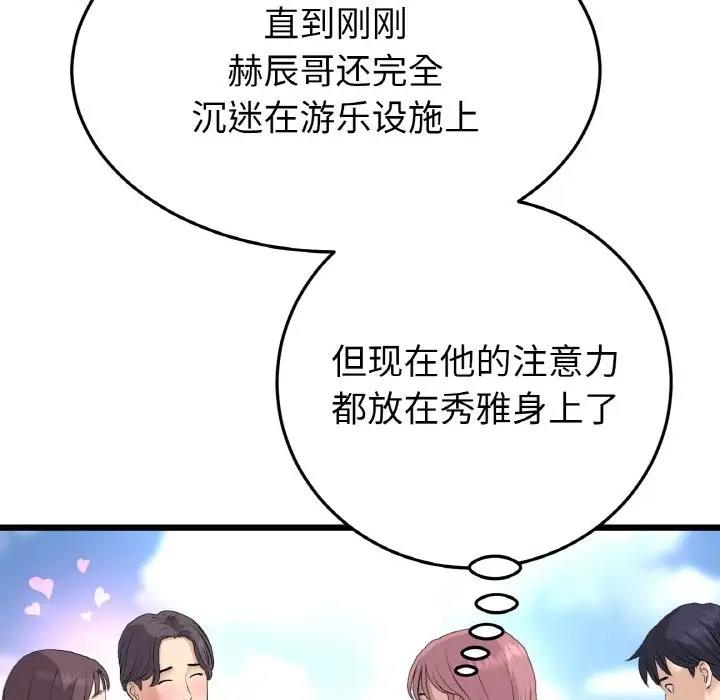 165P - 与初恋的危险重逢/当初恋变成继母