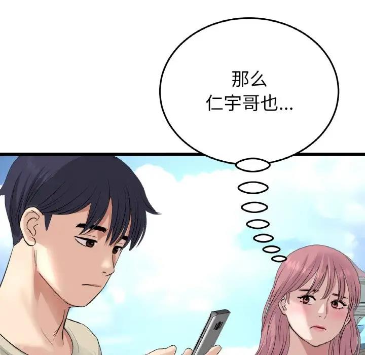 168P - 与初恋的危险重逢/当初恋变成继母