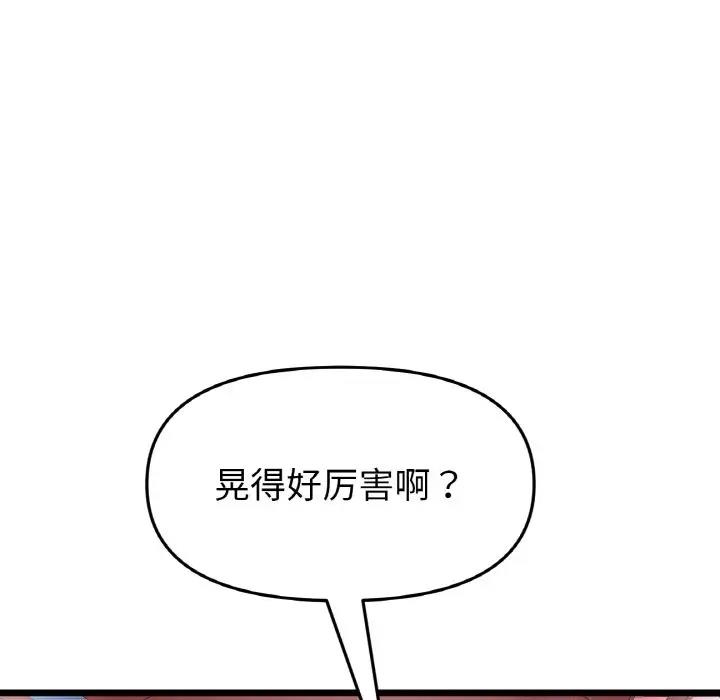 176P - 与初恋的危险重逢/当初恋变成继母