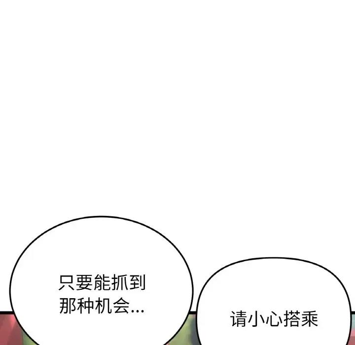 179P - 与初恋的危险重逢/当初恋变成继母