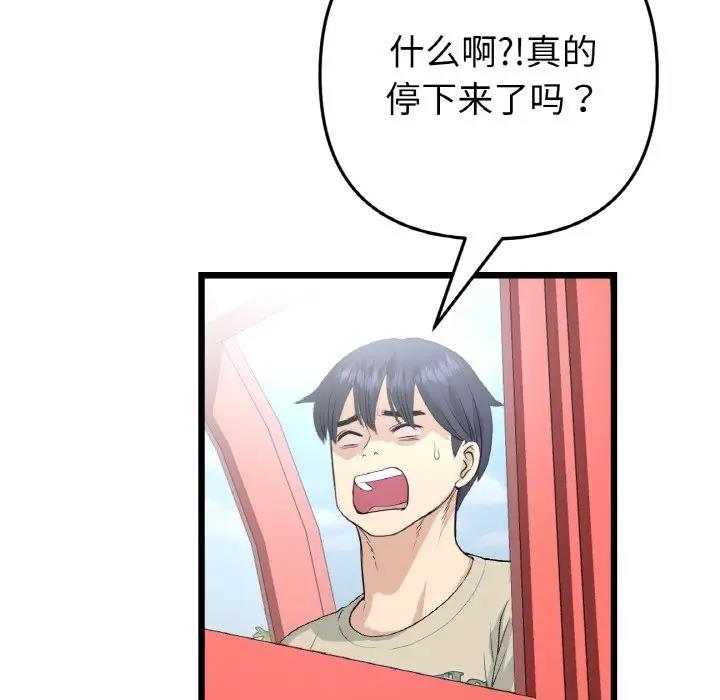191P - 与初恋的危险重逢/当初恋变成继母