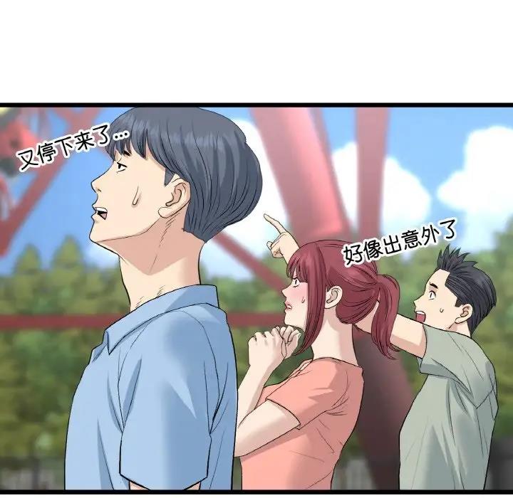 194P - 与初恋的危险重逢/当初恋变成继母