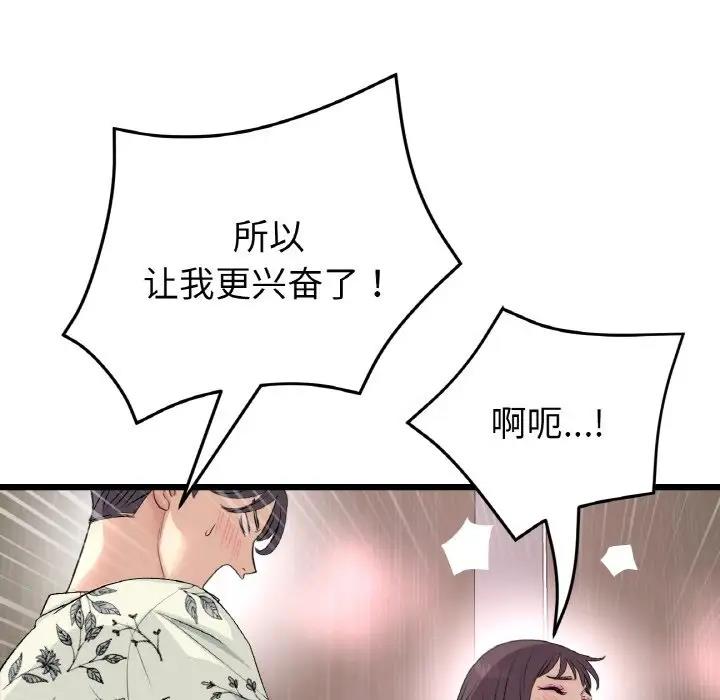 26P - 与初恋的危险重逢/当初恋变成继母