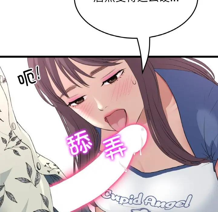 41P - 与初恋的危险重逢/当初恋变成继母