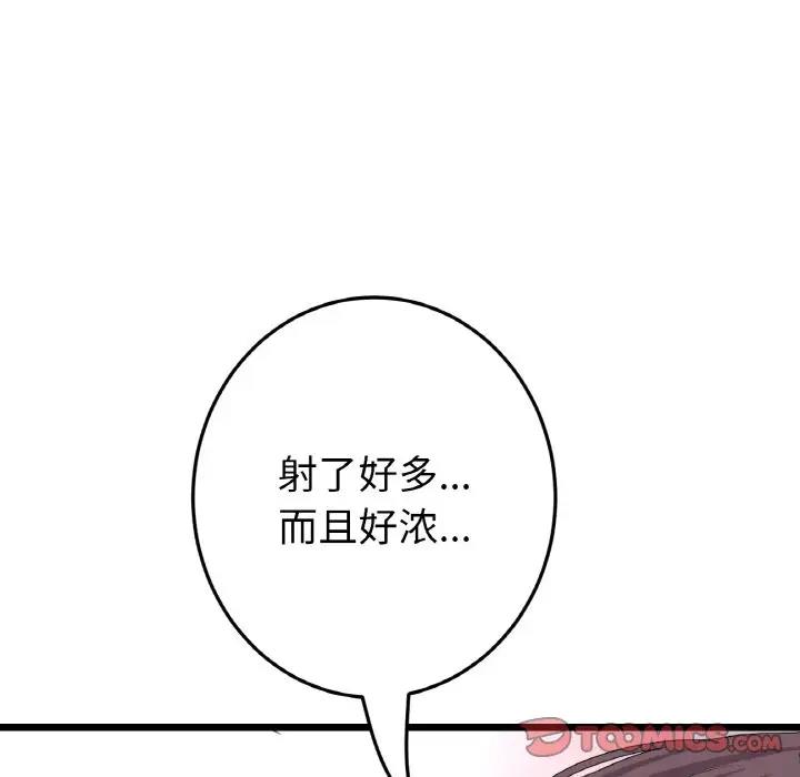 52P - 与初恋的危险重逢/当初恋变成继母