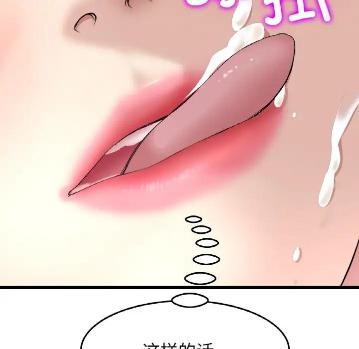 56P - 与初恋的危险重逢/当初恋变成继母