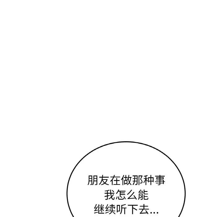 75P - 与初恋的危险重逢/当初恋变成继母