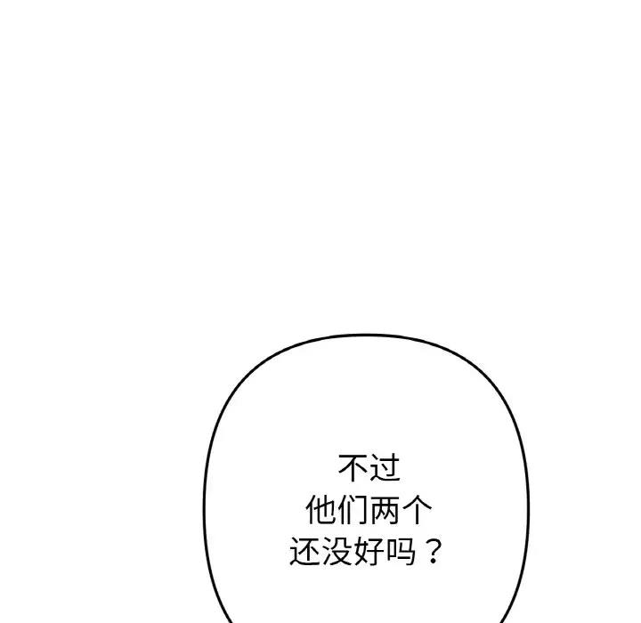 78P - 与初恋的危险重逢/当初恋变成继母