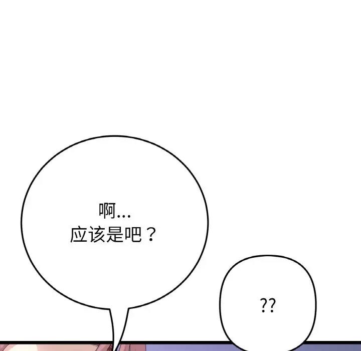 81P - 与初恋的危险重逢/当初恋变成继母