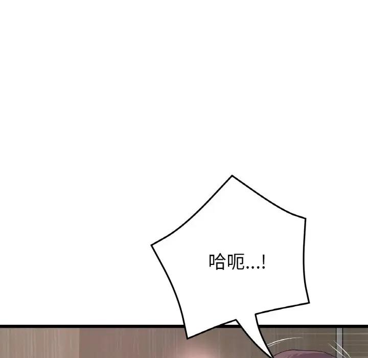 8P - 与初恋的危险重逢/当初恋变成继母