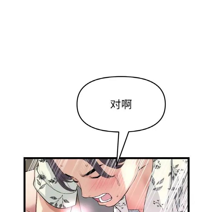 88P - 与初恋的危险重逢/当初恋变成继母