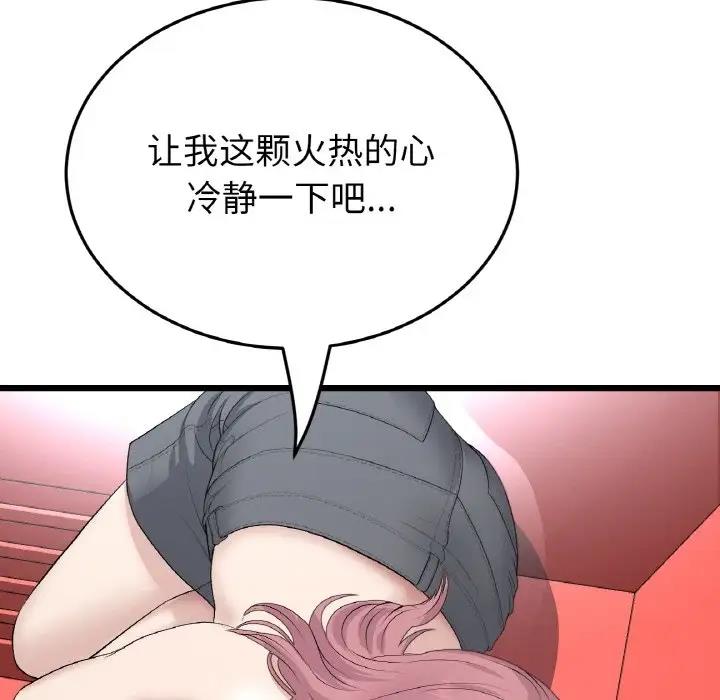 101P - 与初恋的危险重逢/当初恋变成继母
