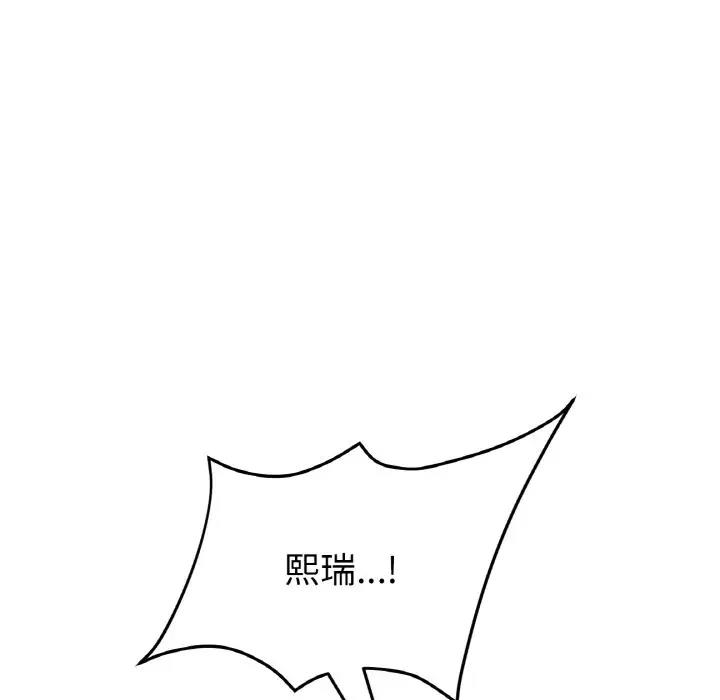 112P - 与初恋的危险重逢/当初恋变成继母