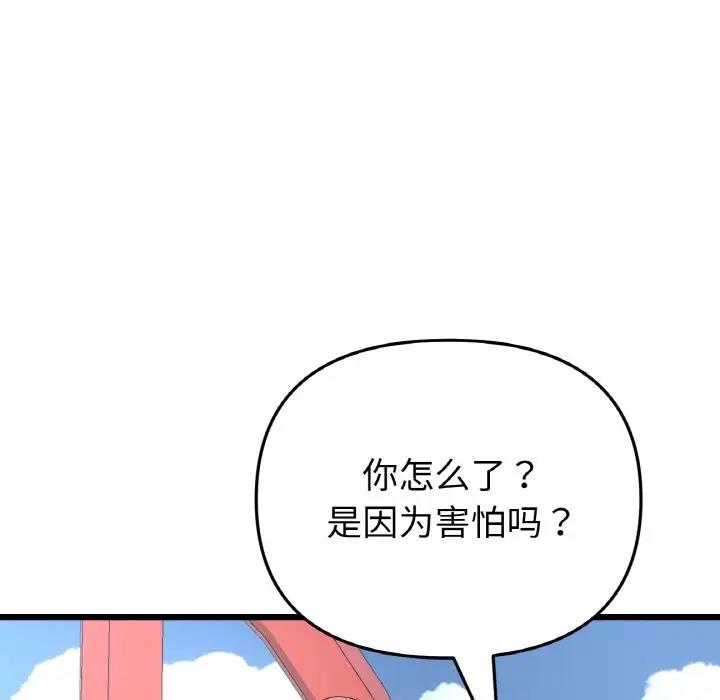 11P - 与初恋的危险重逢/当初恋变成继母