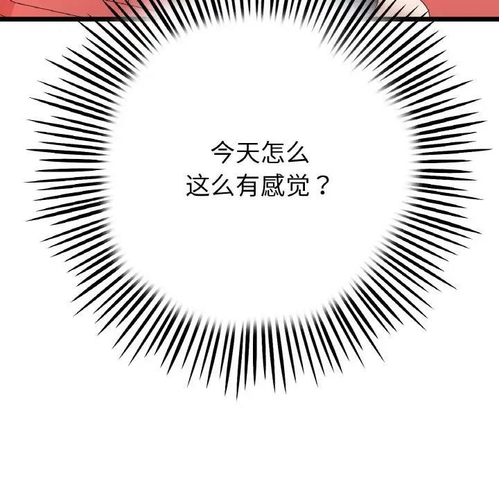 123P - 与初恋的危险重逢/当初恋变成继母